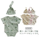 【送料無料】ロンパースセット お宮参り 綿 男の子 新生児 80 ベビー服 73 カバーオール 90cm 春 ボンネット付き 66 春 夏 半袖 キッズ服(4)