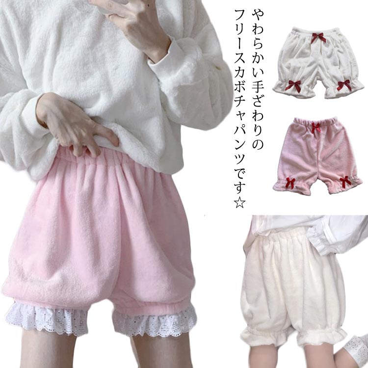 【送料無料】かぼちゃパンツ ロリータ レディース コスプレインナー フリル ペチコート フリース インナー 甘ロリ 見せパン ペチパンツ