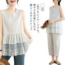 【送料無料】刺繍入り 裾スカラップ レース タンクトップ ロング レディース 夏 トップス ノースリーブ ブラウス インナー tシャツ(4)