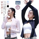 【送料無料】UPF50+ 接触冷感 ラッシュガード レディース UVカット 水陸両用 冷感 吸汗 速乾 指穴付き スタンドカラー 長袖 ショート丈