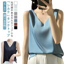 【送料無料】前後着用2WAY シルク サテン タンクトップ レディース キャミソール インナー クルーネック vネック ゆったり 大きいサイズ(4)