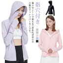 【送料無料】スポーツ フード付き 紫外線対策 日焼け対策 UVカット ジップ レディース ラッシュガード パーカー 春夏 長袖 接触冷感 UPF50+
