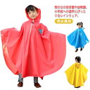 【送料無料】反射テープ 通学 リュック対応 自転車 雨具 男女兼用 通学 防風 レインウェア ポンチョ 雨合羽 防水 レインコート フード付き(4)