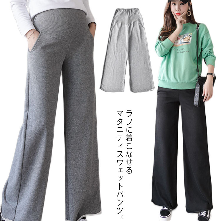 【送料無料】アジャスター 産前産後 妊娠服 フレア マタニティパンツ スウェットパンツ ワイドパンツ マタニティ ガウチョパンツ