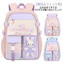 【送料無料】軽い 軽量 鞄 塾通い バックパック 可愛い カーリー 撥水 防水 高学年 低学年 小学生 女の子 キッズ リュック リュックサック