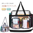 【送料無料】大容量 推し活 バッグ 透明 川 海 プールバッグ 温泉 ショルダートート プールバック 痛バッグ ビニールバッグ クリアバッグ(4)