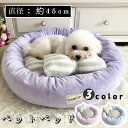 【送料無料】洗える ネコベッド 犬ハウス 猫ベッド 犬ベッド ペットベッド Sサイズ 丸型 ペット用 ベッド 猫