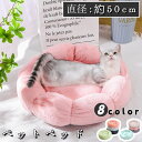 【送料無料】ふわもこ ネコベッド 犬ハウス 無地 猫ベッド 犬ベッド ペットベッド 花型 丸型 ペット用 ベッド 猫