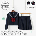 【送料無料】コスプレ衣装 女子制服 学生服 蝶結び 女の子 スカート トップス 3点セット レディース