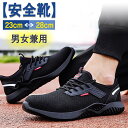 【送料無料】耐滑 防刺 耐摩耗 通気 鋼先芯 スニーカー 作業靴 メンズ 軽量 女性用 ハイカット おしゃれ 安全靴