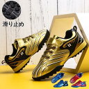 【送料無料】サッカーシューズ スパイクシューズ トレーニングシューズ ワールドカップ スパイクシューズ サッカー