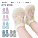【送料無料】女の子 男の子 通気性 メッシュ サマーシューズ 赤ちゃん ファーストシューズ ベビー キッズ シューズ
