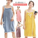 【送料無料】大判タオル 吸水タオル 着るバスタオル ラップタオル お風呂上がり バスローブ ポケット付き/ポケットなし