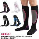 【送料無料】男性 スキーソックス スノボー アウトドア 厚手 ジュニア レディース 女性 ハイソックス 吸汗速乾 靴下 綿