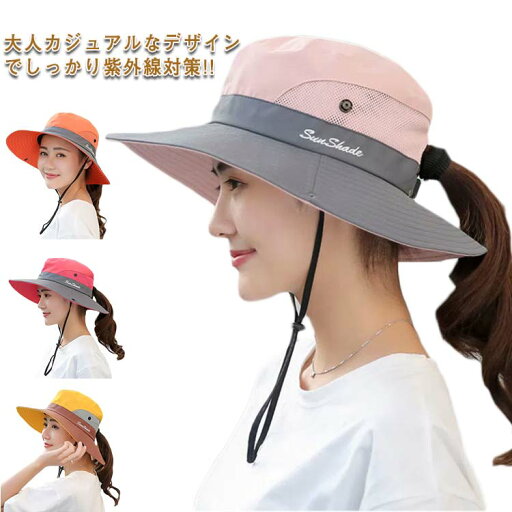 【送料無料】折りたたみ 遮光 ハット 春夏 あご紐付き サファリハット つば広 uvカット レディース 帽子 7色展開 【送料無料】折りたたみ 遮光 ハット 春夏 あご紐付き サファリハット つば広 uvカット レディース 帽子 7色展開