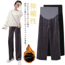【送料無料】パンツ パンツ 保温 スウェットパンツ 冷え対策 マタニティ あったか 秋冬 ワイドパンツ 春 裏起毛