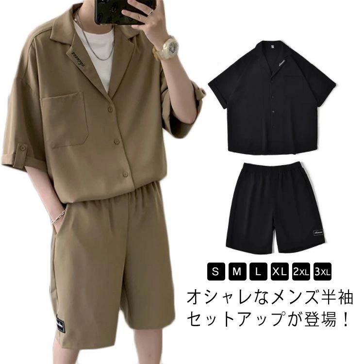 【送料無料】サマーセット 韓国 夏用 2点セット ショートパンツ 半袖シャツ 上下セット メンズ サマースーツ
