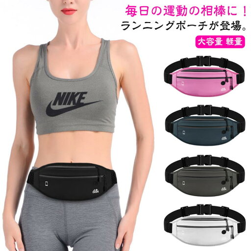 【送料無料】スマホ入れ ジョギングポーチ ランニングバッグ ウエストバッグ ウエストポーチ ランニングポーチ 伸縮 【送料無料】スマホ入れ ジョギングポーチ ランニングバッグ ウエストバッグ ウエストポーチ ランニングポーチ 伸縮