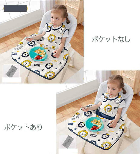 【送料無料】食べこぼし お食事スタイ ベビーエプロン よだれかけ スタイ テーブルクロス一体型 お食事エプロン 子供用 【送料無料】食べこぼし お食事スタイ ベビーエプロン よだれかけ スタイ テーブルクロス一体型 お食事エプロン 子供用