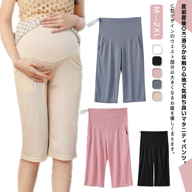 【送料無料】大きいサイズ プリーツ クロップドパンツ 7分丈 ガウチョパンツ ワイドパンツ 接触冷感 マタニティ