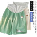 【送料無料】夏 冷感 パジャマ ルームウェア ショートパンツ 半ズボン ショートスパッツ 接触冷感 スポーツ