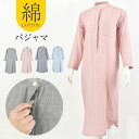 【送料無料】パジャマ ダブルガーゼワンピース コットン ルームウェア ワンピース パジャマ 綿 二重 ガーゼパジャマ(4)