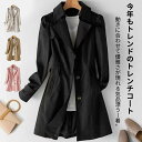 【送料無料】春用アウター レディース カジュアルコート ジャケット ライトアウター 長袖 ロングコート コート 春服 春物 春コート 春 アウター スプリングコ...