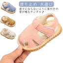 【送料無料】滑り止め 春夏 子供靴 水遊び 赤ちゃん 笛付き ベビーシューズ マジックテープ つま先保護 ファーストシューズ 男の子 女の子 音が鳴る