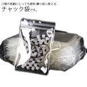 【送料無料】小分け袋 密封 透明 パーツ ジュエリー 保存 チャック付き袋 収納 ラッピング袋 アクセサリー チャック袋 ラッピング 袋