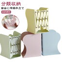 【送料無料】多機能 オフィス 子供部屋 書斎 学習 文房具 事務用品 新聞 書類 雑誌 仕切りスタンド 卓上本棚 金属製 倒れない ブックエンド 伸縮自在