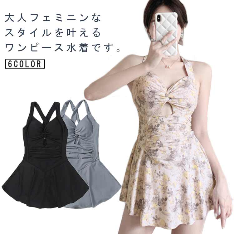 【送料無料】フレアスカート オトナ女子 お洒落 バッククロス ハイウエスト 体型カバー インナーパンツ付き スイムウェア レディース ワンピース