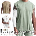 【送料無料】通気性 メッシュ ランニング ゆったり フィットネス 吸水速乾 ジム 筋トレ ノースリーブ Tシャツ スポーツウェア トレーニング メンズ