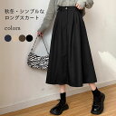 【送料無料】新作 オシャレ 女性用 無地 プリーツ スカート ボトムス 綿混紡 秋冬 レディース(4)