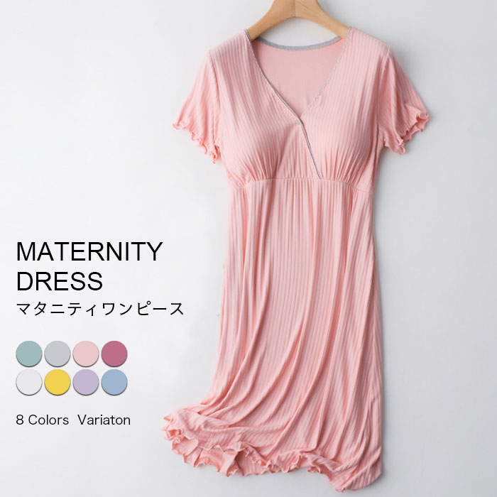 【送料無料】産前 出産準備 妊婦 妊娠 プリーツ モダール ママ パジャマ マタニティ 半袖 妊婦服 カップ付き 授乳 vネック