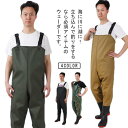 【送料無料】防災 ウェダー お釣り用スーツ 長靴 釣り 胴付 大きいサイズ ウェーダー 潮干狩り 釣り 長靴 チェストハイ 海胴長 チェストハイウェーダー