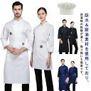 【送料無料】セット レストラン エプロン 男女兼用 サービス業 厨房 飲食店 カフェ 3XL 帽子 防水 メンズ コックコート ユニフォーム 長袖 レディース(3)