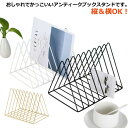 【送料無料】シンプル 幾何学 ファイル収納 丈夫 ブックスタンド 卓上 机上収納 ヨコ タテ 金属製 卓上 北欧風 ドキュメントホルダー 本立て 三角