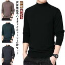 【送料無料】インナー 防寒 トップス 暖かい 微起毛 モックネック 無地 おしゃれ ロンT 長袖 Tシャツ 裏起毛 暖かい メンズ 2枚セット カットソー
