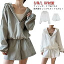 【送料無料】無地 フード パンツ 紫外線対策 UV対策 トップス パーカーセットアップ レディーススーツ UVカット セットアップ 短ズボン