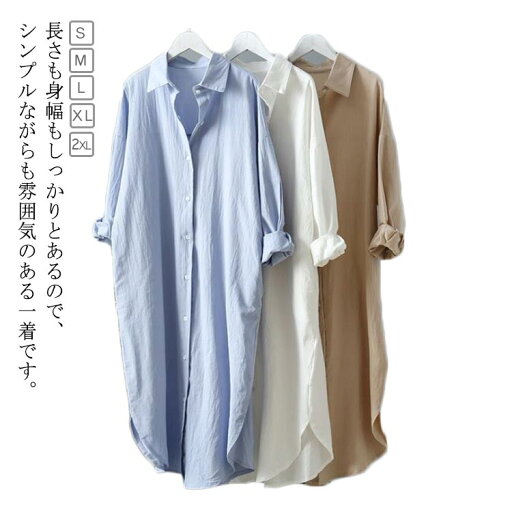 【送料無料】サマーカーディガン カーディガン 長袖 リネン風 ロング 秋 ロングワンピース ワンピースレディース 春 アウター カジュアル 【送料無料】サマーカーディガン カーディガン 長袖 リネン風 ロング 秋 ロングワンピース ワンピースレディース 春 アウター カジュアル