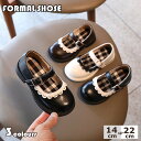 【送料無料】結婚式 こども シューズ 子ども靴 ダンス靴 キッズ フォーマル 靴 子供 キッズ靴 フォーマルシューズ 女の子 フォーマル靴