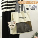 【送料無料】通気 メッシュ 抱っこ紐 ペットキャリー トートバッグ 肩掛け ペットキャリーバッグ キャリーバッグ ペット 小型犬 犬