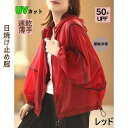 【送料無料】紫外線対策 着る レディース 消臭加工 フード付き 無地 シンプル UPF50+ 日焼け止め服 ラッシュガード UVカット UVパーカー