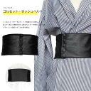【送料無料】サッシュベルト コルセット フロントスナップ PU ワンポイントでコーデの幅が広がるフェイクレザー