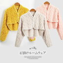 【送料無料】授乳ケープ 寒さ対策 防寒着 パジャマ フリース ルームウェア ポンチョ 肩あて おやすみ時の肩の冷え防止にもぴったり肩掛け