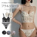 【送料無料】ソフトワイヤー インナーセット ブラジャー 上下セット ブラセット ビスチェ型 エレガントなフラワー刺繍&レース仕立て全3色(4)