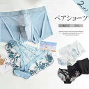 【送料無料】刺繍入り 下着 パンツ ショーツ ペアルックパンツ 男女ペア下着 2枚セット カップルコーデを楽しむ男女ペアショーツ