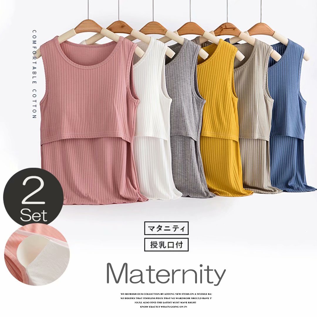 【送料無料】インナー 授乳服 マタニティ トップス 授乳 タンクトップ リブ カップ入り 産前から産後まで長く使える2枚組