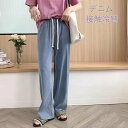【送料無料】ストレートパンツ ロング丈 涼しい 薄手 無地 UVカット ひんやり 夏 春 接触冷感 デニム ウエストゴム ワイドパンツ レディース(4)
