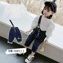 【送料無料】子ども服 キッズ シャツ 長袖 ホワイト セットアップ おしゃれ 2点セット プロオーバー 女の子 ロングパンツ キッズ パンツ